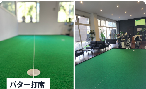 パター練習